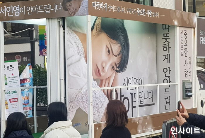 거리로 나가 팬들에게 ‘프리허그’ 해주며 ‘소통’하는 서인영