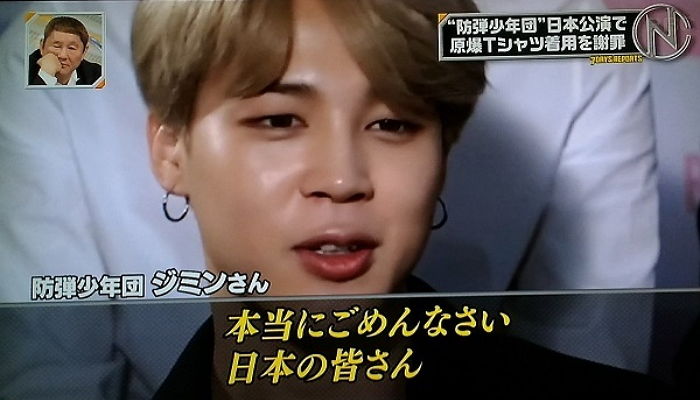 “방탄 지민이 일본에 사죄했다”고 ‘거짓 방송’ 내보낸 일본 방송사