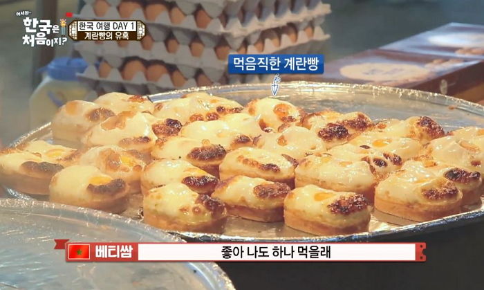 ‘단짠단짠’ 계란빵에 제대로 꽂혀 ‘폭풍 흡입’하는 외국인들