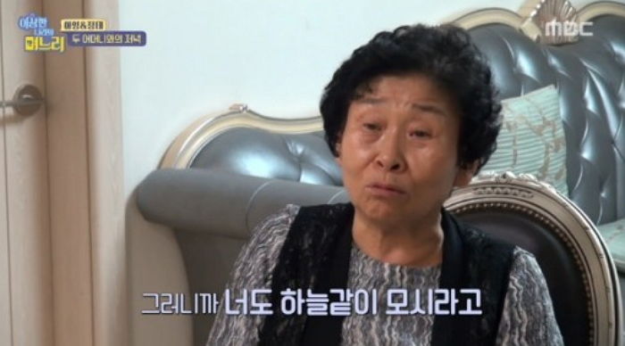 “남편 하늘처럼 모셔”…사돈 앞에서 며느리 훈계하는 오정태 어머니