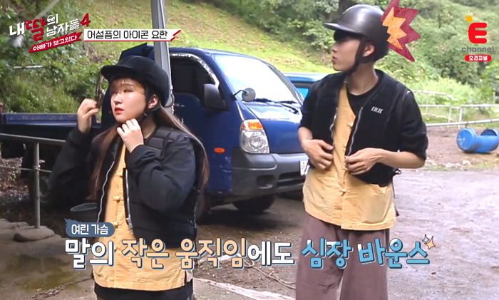 “뭐라고 좀 하지 마ㅠ” 여친 석희가 계속 구박하자 ‘쭈구리’ 돼 버린 요한이