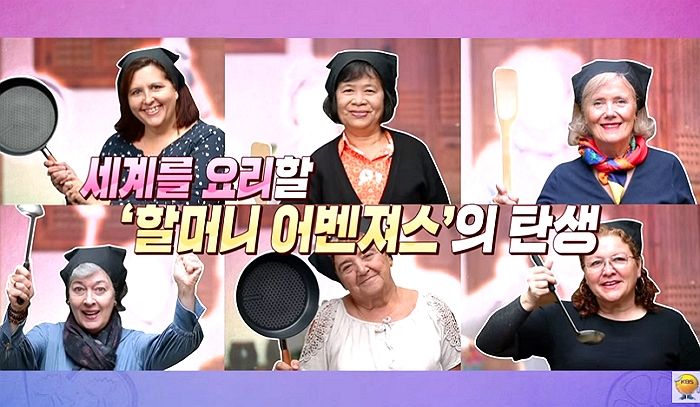 “외국 할머니들이 한국에 식당을 연다”···‘윤식당’ 반대 버전인 KBS 새 예능