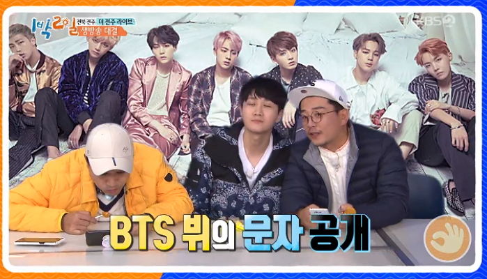 선배 김준호 문자에 깍듯이 답하며 ‘겸손 인성’ 드러낸 방탄소년단 뷔