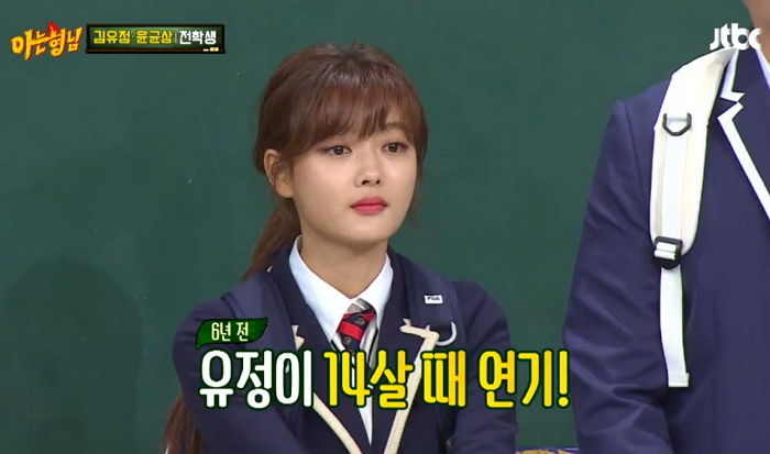 20살 ‘모태솔로’ 김유정이 ‘멜로 연기’ 능숙하게 할 수 있는 이유