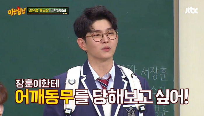 ‘205cm’ 거인 서장훈 품에 쏙 안겨 아담미(?) 뽐낸 ‘192cm’ 윤균상