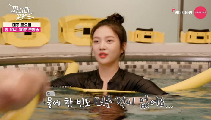 아쿠아 봉 잡고 생전 처음 물에 떠본다며 아이처럼 좋아한 조이