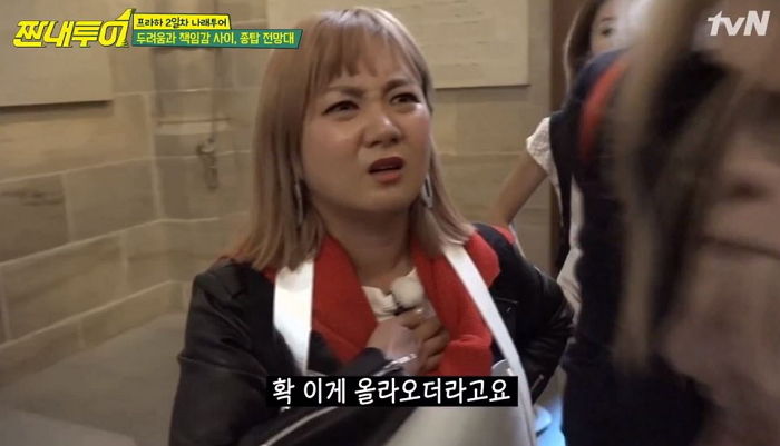 폐소공포증에도 ‘계단 287개’ 종탑 끝까지 올라가 ‘폭풍 눈물’ 쏟은 박나래