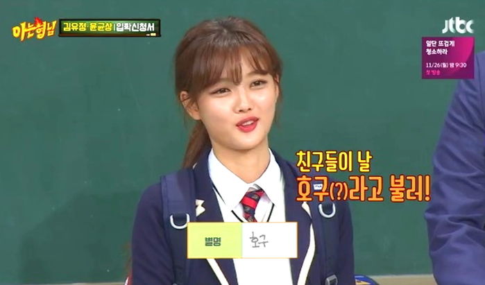 김유정 “친구들 먹을것 다 사줬더니 나한테 ‘호구’라고 했다”