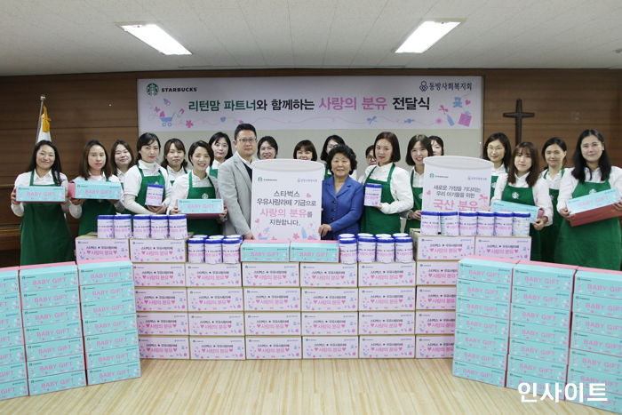 스타벅스 리턴맘 바리스타, 아기·위탁모에 분유 2,500개 선물