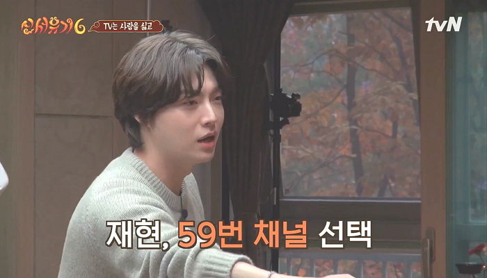 안재현이 ‘신서유기’ 내기에서 채널 119번을 고집한 ‘쏘스윗’한 이유