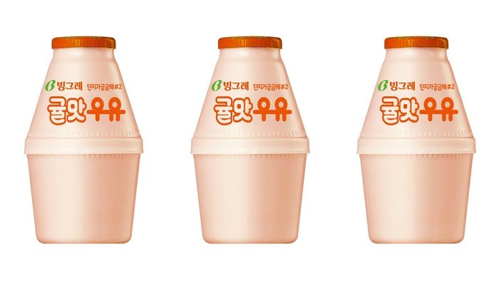 입 안 가득 상큼함 톡톡 터지는 빙그레 신상 ‘귤맛 우유’