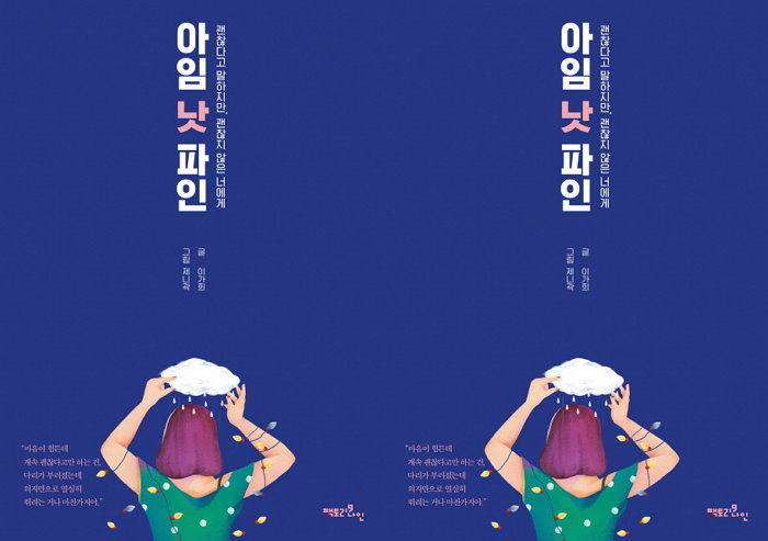 “나 이대로 괜찮은 걸까?” 마음 속 뻥 뚫린 사람들이 겪는 일 3가지