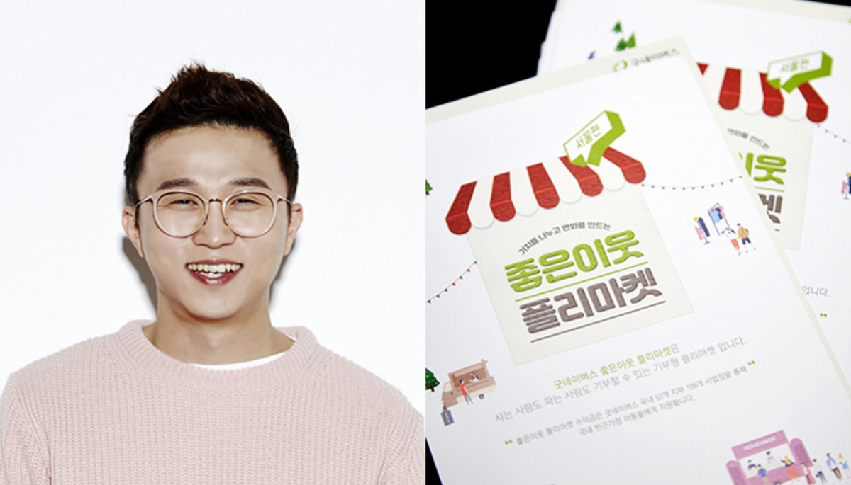 쓰던 중고 보내기 미안하다며 새로 사서 ‘플리마켓’에 보낸 개그맨 박성광