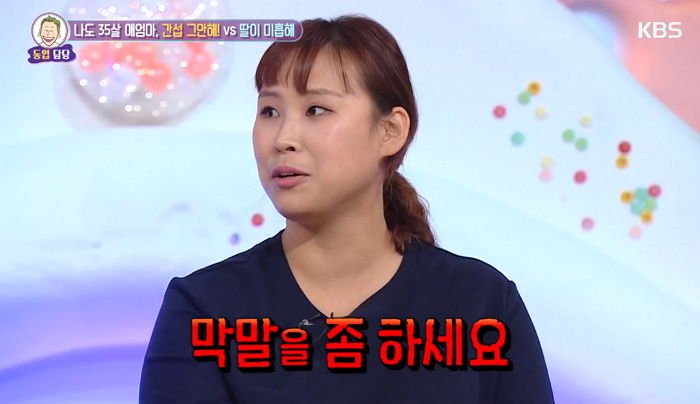 딸이 출산 후 면접 계속 떨어지자 “네가 뚱뚱해서 그런 거”라 막말한 아빠