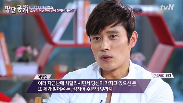 연예계 ‘부모님 빚’ 논란에 배우 이병헌이 더 주목받고 있는 이유