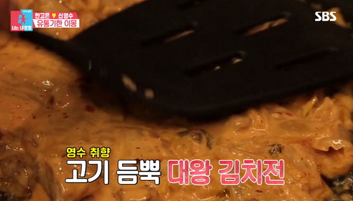 한고은 표 김치전 먹자마자 ‘핵오버’하며 아내 기 살려주는 ‘사랑꾼’ 신영수