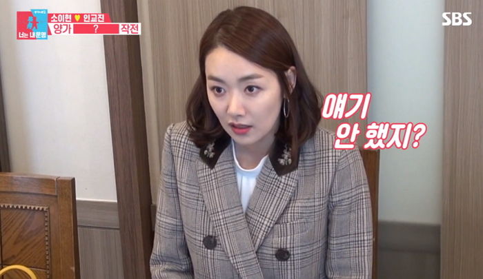 예식 제대로 못 치른 양가 부모님 위해 ‘합동결혼식’ 준비한 소이현♥인교진 부부