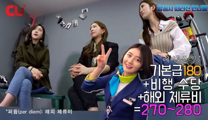 “500만원은 거뜬”…‘보너스’가 ‘기본급’보다 더 나온다는 승무원이 받는 월급 클래스