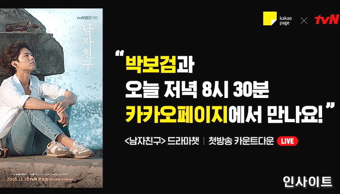 인사이트