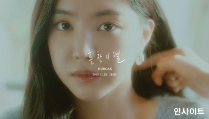 손나은 출연하는 허각의 신곡 ‘흔한 이별’ MV 티저 공개