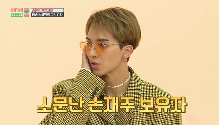 ‘송화백’ 송민호가 1분 만에 그려낸 ‘싱크로율 100%’ 도니코니