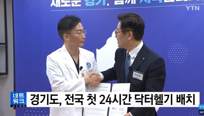 “이국종의 꿈” 경기도, 전국 최초로 ‘닥터헬기’ 24시간 배치한다