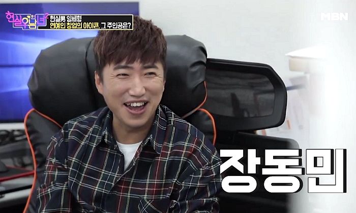 ‘PC방 사장님’ 장동민의 홍보 꿀팁 특별 과외