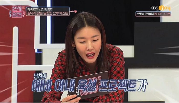 ‘체크리스트’ 만들어 여친 몰래 ‘점수’ 매긴 남자친구