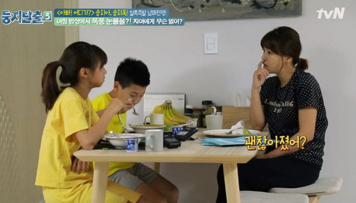 펑펑 우는 지아 누나에게 ‘속 깊은 동생’ 송지욱이 건넨 위로의 한마디