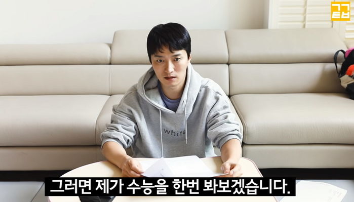 단국대 영문과 나왔는데 올해 수능 영어 ‘36점’ 받은 인교진