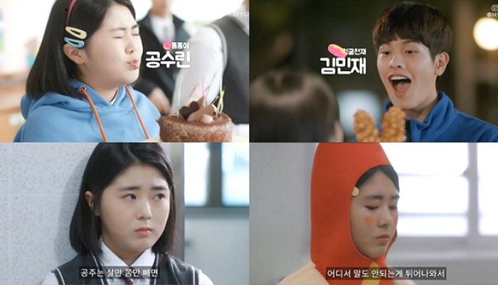 ‘10대 취향 저격’ 웹드라마 ‘통통한 연애’ 오늘(28일) 첫 공개