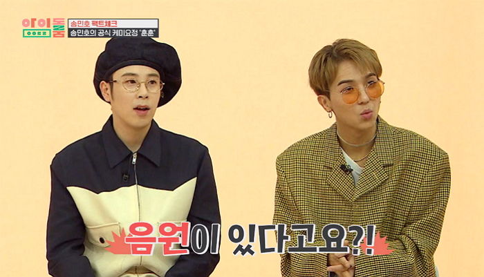 송민호 신곡 홍보하러 와서 ‘연예인병’ 걸렸다고 디스해버린 ‘현실 친구’ 피오