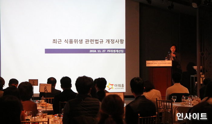 아워홈, 경쟁력 강화 위한 ‘한국 급·외식업계 시장 전망과 생존전략’ 세미나 개최