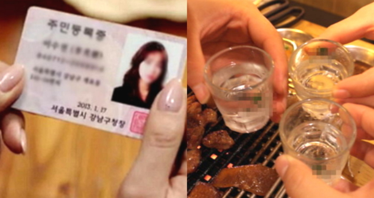 '민증 위조'한 청소년에 술 팔아도 '처벌 안받는' 법안 통과됐다 - 인사이트 '민증 위조'한 청소년에 술 팔아도 '처벌 안받는' 법안 통과됐다 - 인사이트