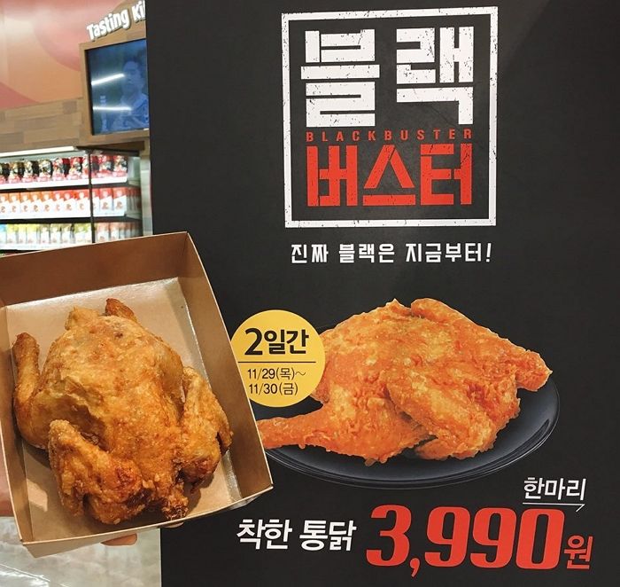 오늘(29일) 홈플러스 가면 ‘바삭+쫄깃’한 치킨 한 마리 단돈 3,990원