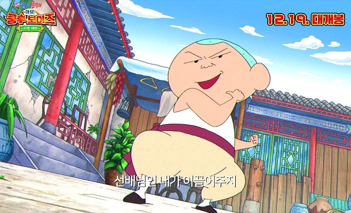 ‘소심’했던 훈이의 대변신 그린 새 극장판 ‘짱구는 못말려’