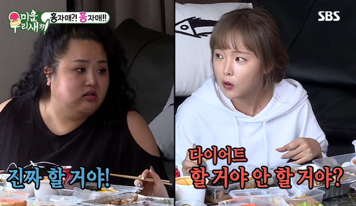 언니가 “실물 훨씬 날씬하다”는 말 들었다 하자 아니라고 반박한 ‘현실 동생’ 홍진영