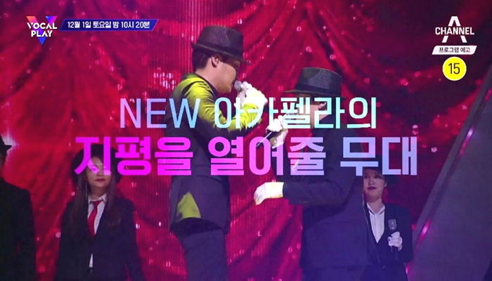 ‘역대급 아카펠라’ 무대로 출연진 경악하게 한 ‘보컬플레이’ B조 예고 영상