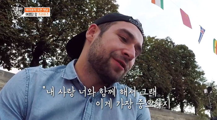 에펠탑 앞에서 한국인 여친한테 ‘깜짝 프러포즈’해 설렘 자아낸 파리지앵 남친