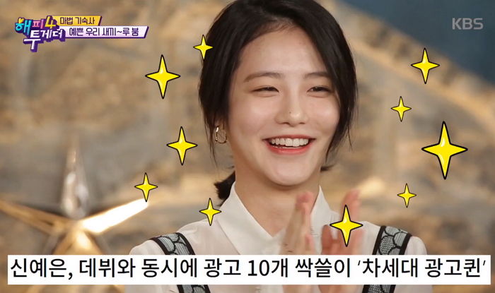 웹드 ‘에이틴’으로 대박 나 데뷔하자마자 CF ‘10개’나 찍은 신예은