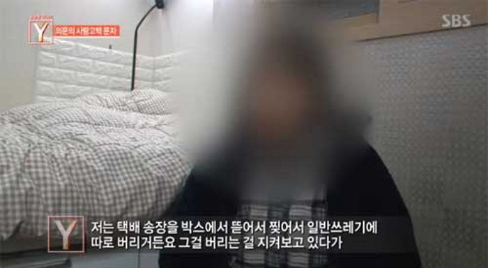 혼자 사는 여성들만 노린 ‘중국 배달원’이 보낸 소름 끼치는 카톡
