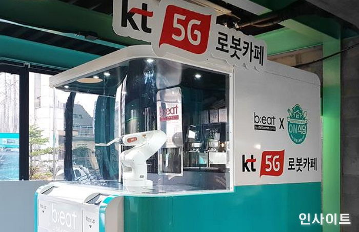 “KT ON식당에서 로봇카페가 제공하는 달콤한 커피 한 잔 하세요”