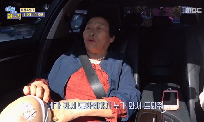 “넌 집에서 노니까 도와라”…시누이 ‘집 청소’ 같이 하자며 며느리 부른 오정태 어머니