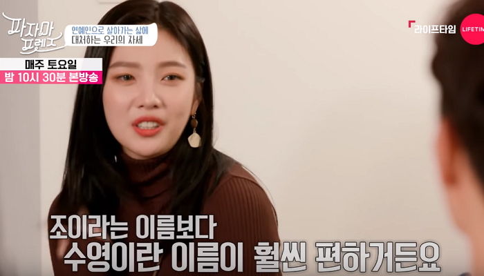 연예인으로 살며 ‘정체성’ 혼란 느낀 조이에게 ‘데뷔 20년 차’ 선배 김종국이 건넨 조언