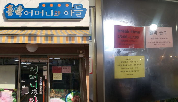 백종원 과거 발언이 현실화된 ‘골목식당’ 홍탁집 근황