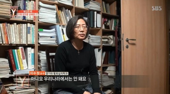 ‘그알’ 이수정 교수가 본 부산 일가족 살인사건의 변하지 않는 결말 한 가지
