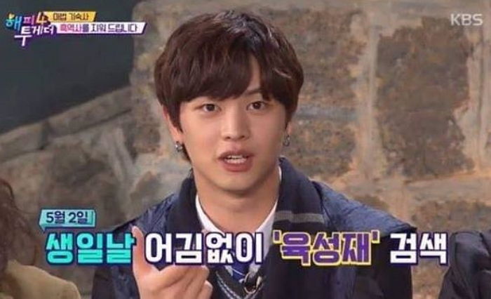 ‘관종’ 육성재마저 ‘이불킥’하게 만든 ‘생일 흑역사’의 정체