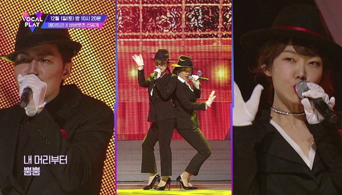 아카펠라 버전 ‘뿜뿜’으로 역대급 무대 선보이는 ‘보컬플레이’ B조