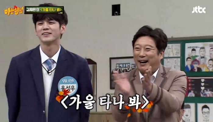 ‘꿀 음색’으로 ‘바이브-가을 타나 봐’ 제대로 커버한 워너원 김재환