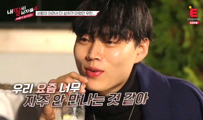 “만나면 술만 먹잖아” 요한이와 데이트에 서운함 폭발한 석희